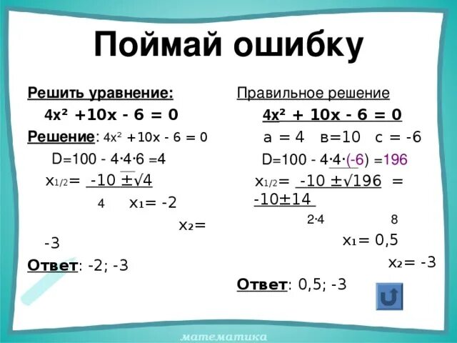 Решите уравнение х2 10х