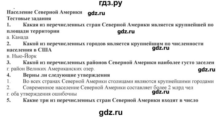 История 8 класс 16 параграф краткое содержание