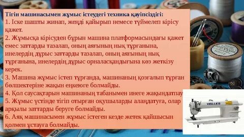 Машиналармен жыныстық қатынас