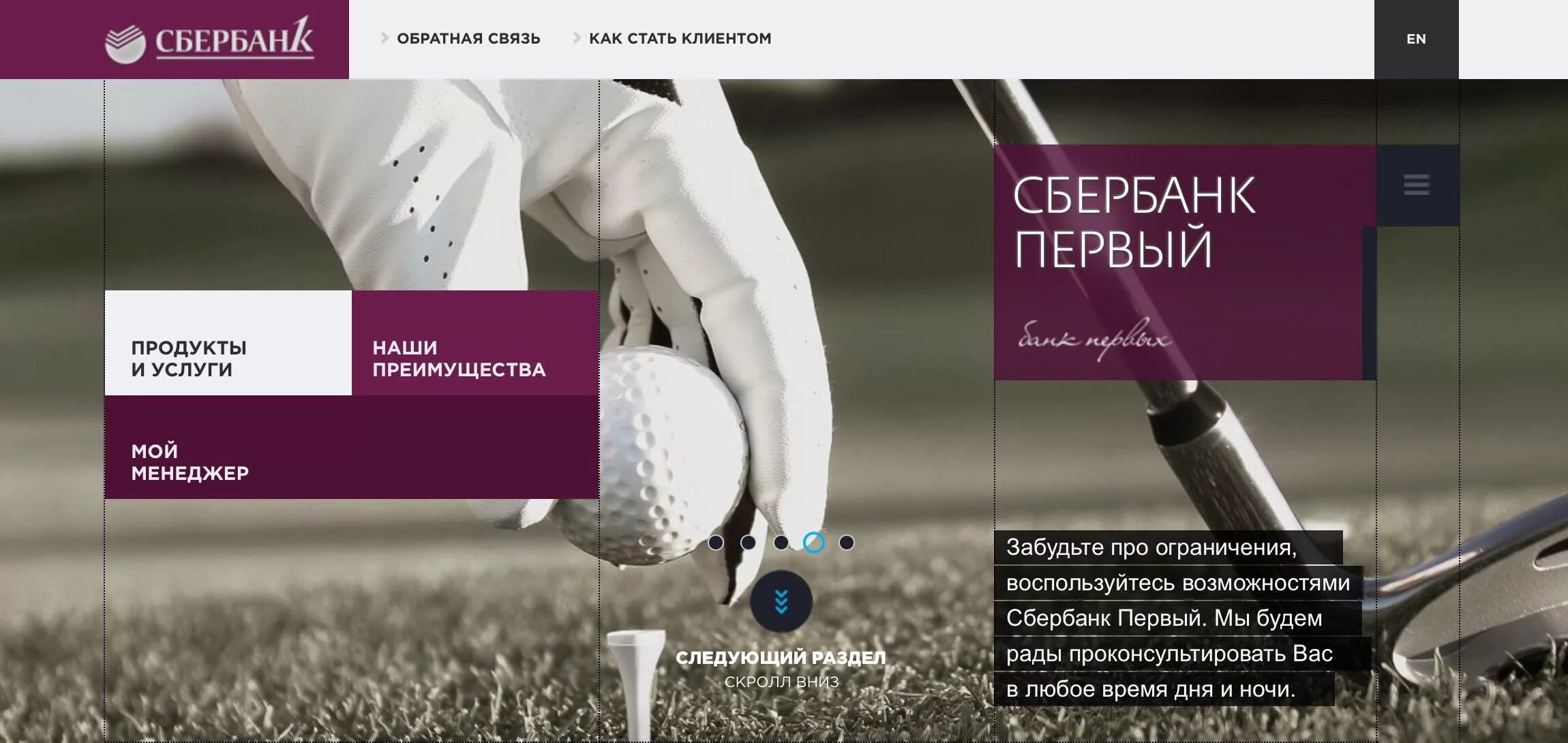 сбербанк первый. фиолетовый сбербанк. первый клиент сбербанка. сбербанк первый vip. визитка сбербанка.