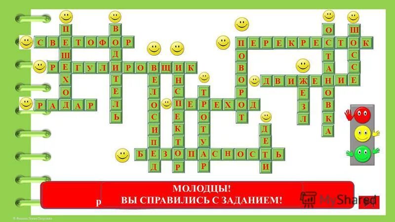 Кроссворд на тему дорожное движение. Составление кроссвордов по ПДД. Кроссворд о правилах дорожного движения. Кроссворд по теме дорожное движение. Передвижение сканворд