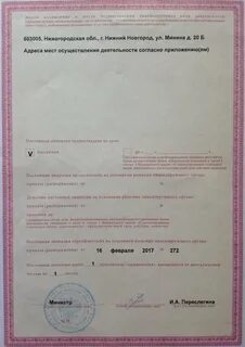 Сдать тест нижний новгород