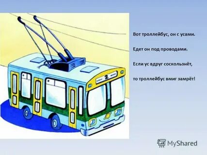 Почему не ездишь