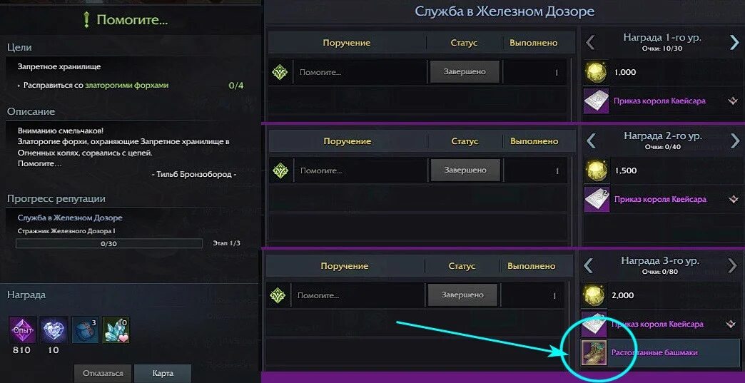 Лост арк как выйти из гильдии. Йон лост арк. лост арк огненные копи котелки. лост арк гильдия. горнило душ лост арк 2.0.