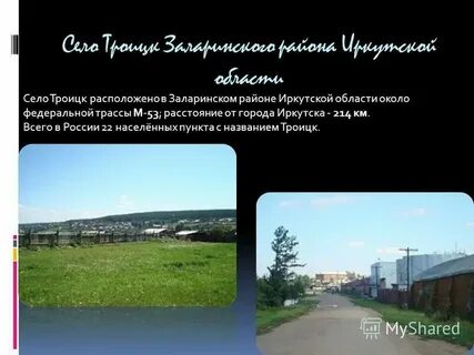 Погода в троицке в ноябре