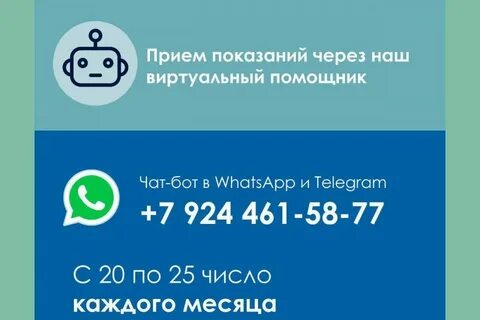 Телефон жкх 1