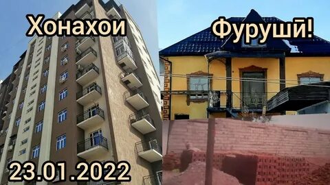 Хонаи арзон душанбе