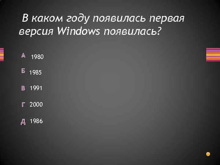 В каком году вывели