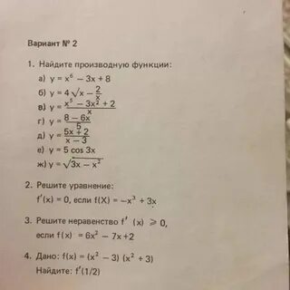 Y tg 4x 2 найти производную