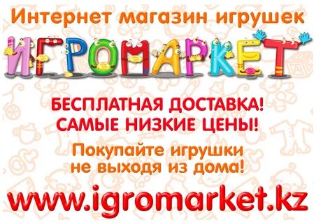 Объявления детских магазинов