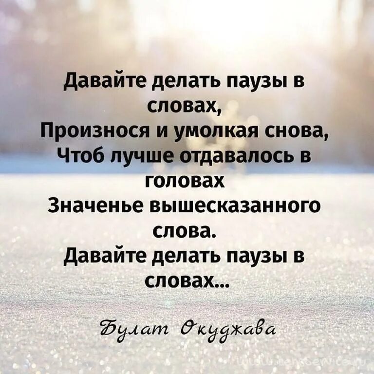 Пауза афоризмы. Паузы в жизни цитаты. Пауза в отношениях цитаты. Высказывания про паузу в жизни.