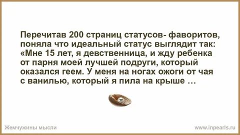 Девственница что это