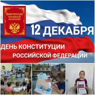 6 декабря день