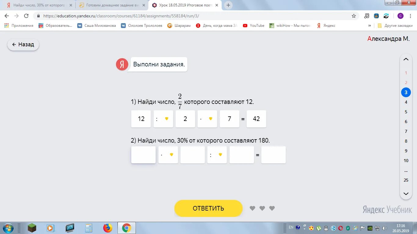 Найди 4 5 числа 40. Найди число, 30% от которого составляют 180. найди число, 40% от которого составляют 160.. найти число 30 процентов от которого составляют 180. яндекс учебник.
