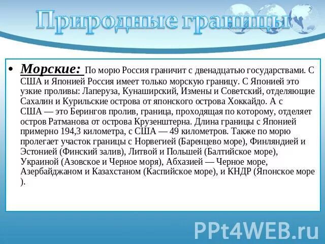 Япония имеет морскую границу с россией. С какими странами Россия имеет морские границы. Какие страны имеют морские границы. Страны с которыми Россия имеет морские границы. Страны имеющие морские границы с Россией.