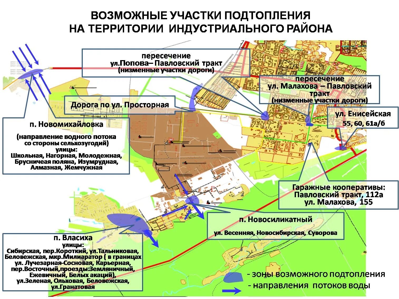 Какие районы подтоплены. Районы Барнаула на карте. Зона затопления. Карта подтопления Краснодара. Зоны подтопления на карте.