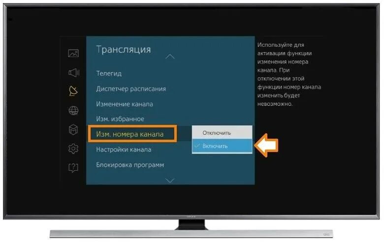 При просмотре телевизора самсунг. Каналы на телевизоре. Переключение каналов на телевизоре. Режим звука на телевизоре Samsung. Режим включения на телевизоре.