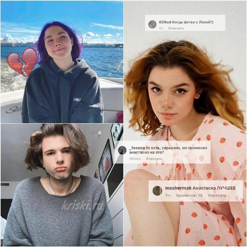 леша внемой. Anastasiz блоггер 2022. лёша и анастазис. анастасиз и лёша внемой расстались. парень анастасиз леша в 2021.