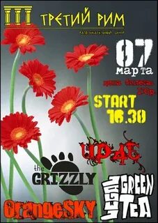 Третий рим афиша