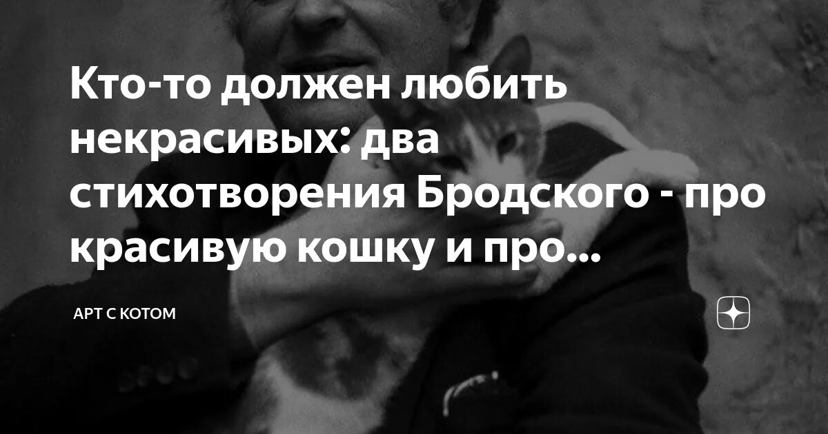 Стих Бродского про Украину. Иосиф Бродский стихи об Украине. Стихи Бродского об Украине текст. Стихотворение Иосифа Бродского на независимость Украины.