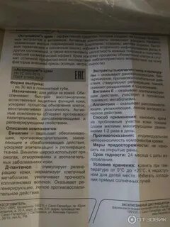 Астродерм отзывы