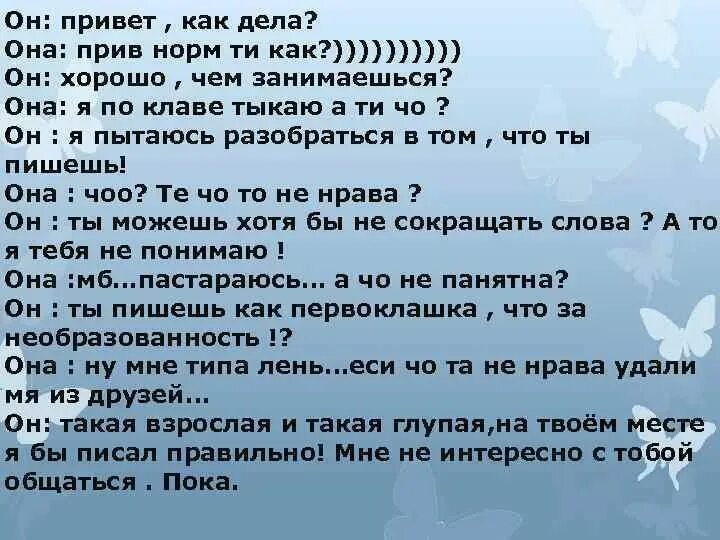 Как твои дела как настроения. Привет как дела. как дела чем занимаешься. привет как. как дела как дела как дела.