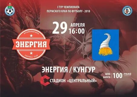 Энергия пермь телефон