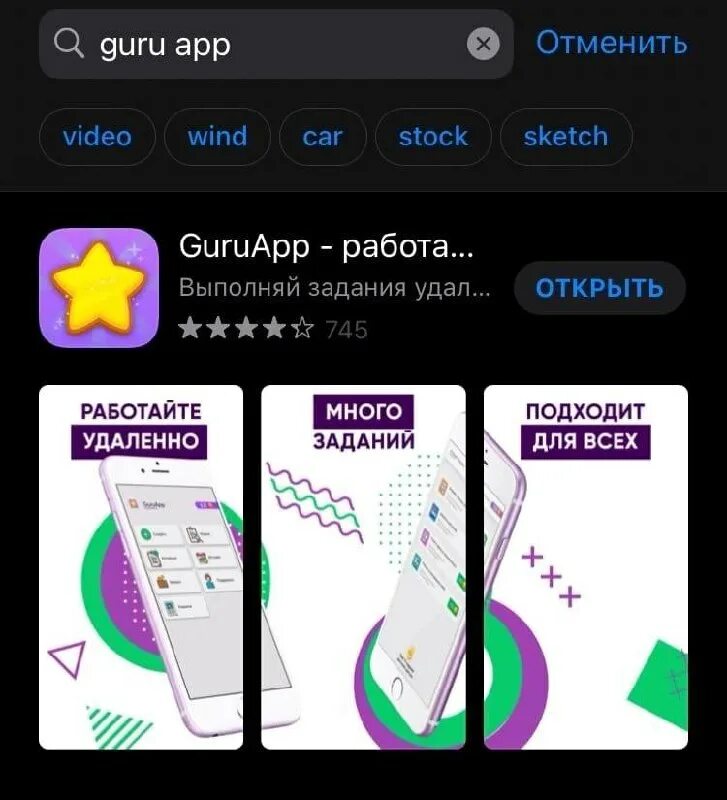 Скай гуру приложение. Guru app. Скай гуру приложение. Guru app. Приложение гуру эпп на андроид.