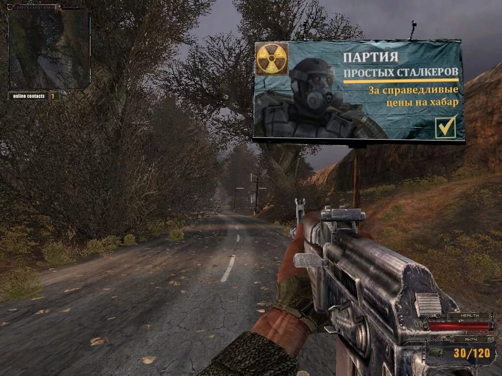 как найти папку сталкера. подтверждение замены файла g4 250 hp. T. A. сталкер чистое небо xrapi dll.