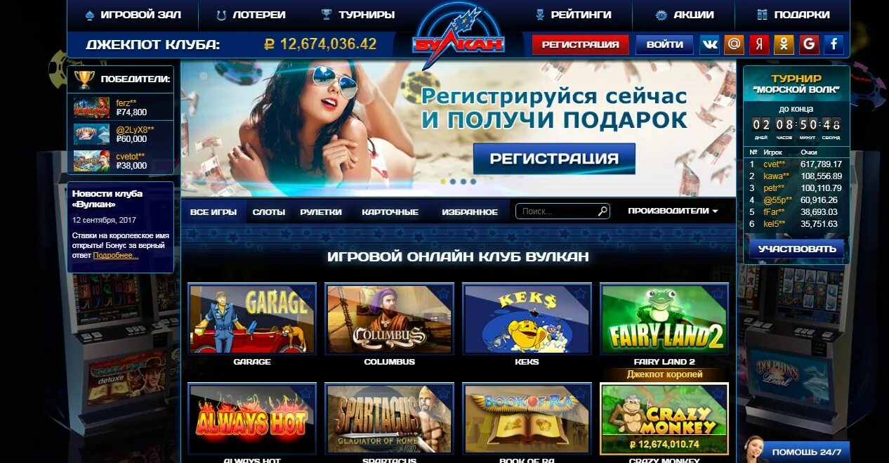 Клуб вулкан победа. Клуб вулкан победа