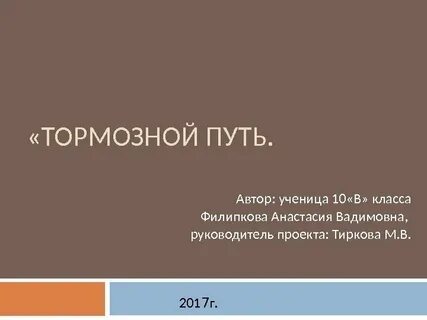 Путь автора