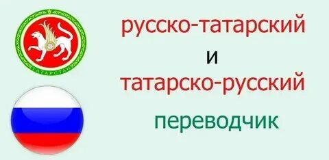 Сары с татарского на русский