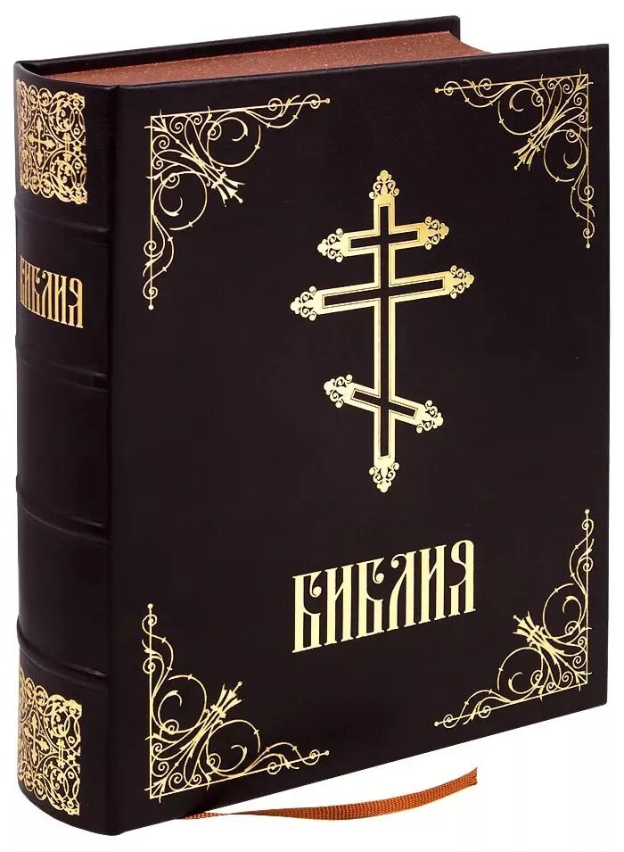 Какую вечную книгу