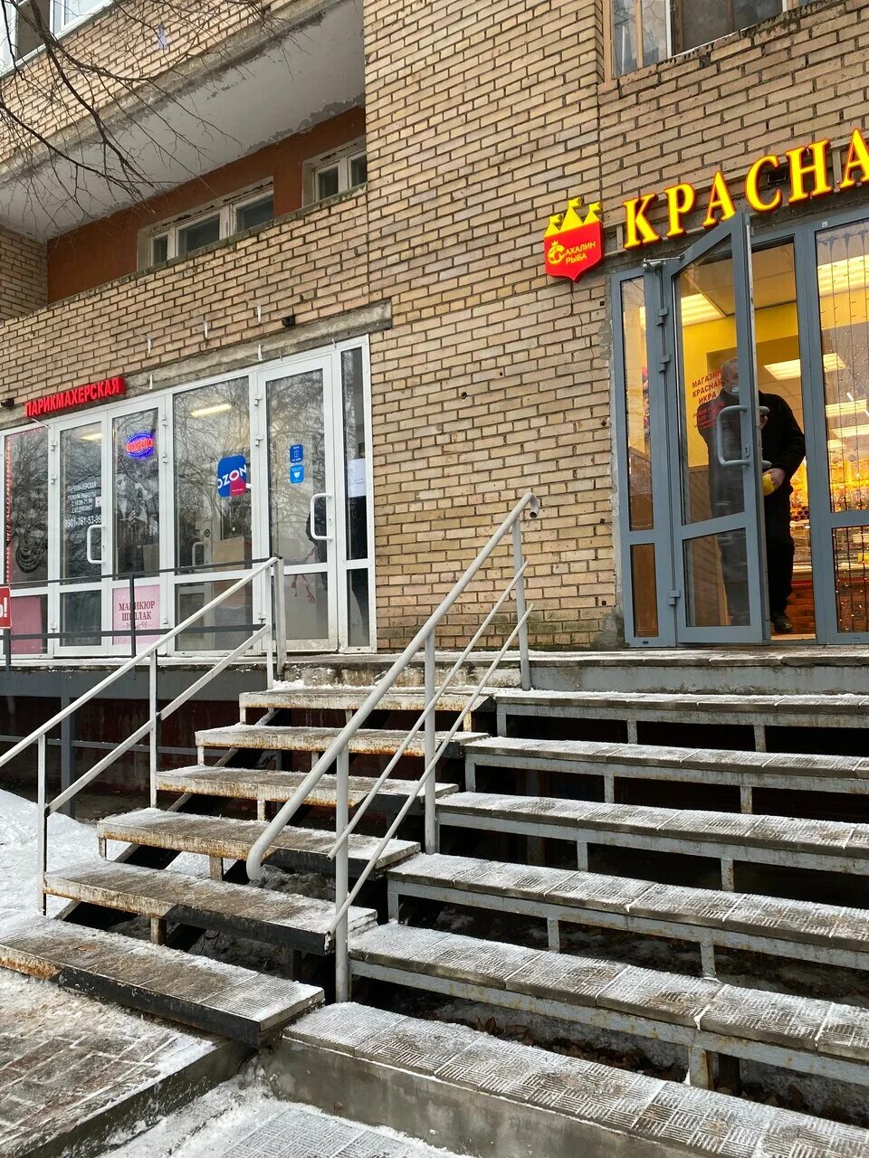 Пункт выдачи озон ленинский 41/2. 2/2 boxberry. Озон лобненская. Озон стена. Пункт выдачи.