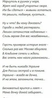 Песня про мариуполь