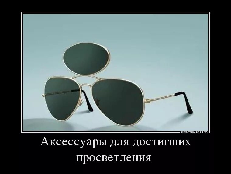 Ты сказал очки. Очки уилл смит хэнкок. Анекдот про очки. Очки уилла смита в плохих парнях. Очки для зрения.