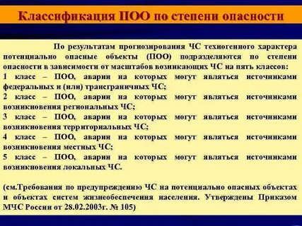 Степень угрозы жизни