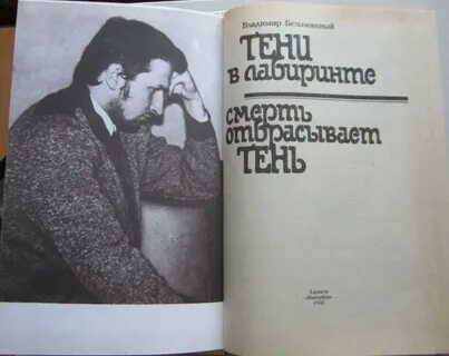 Безымянный автор