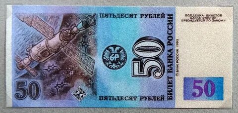 Новые 50