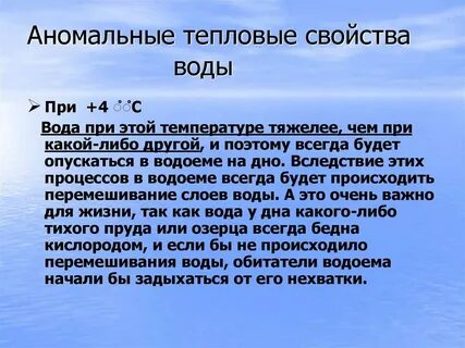 Тепловые свойства