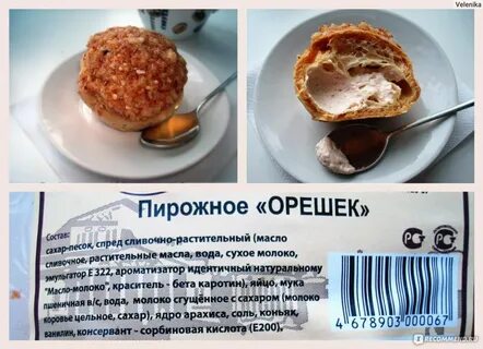 Тест 2 пирожных