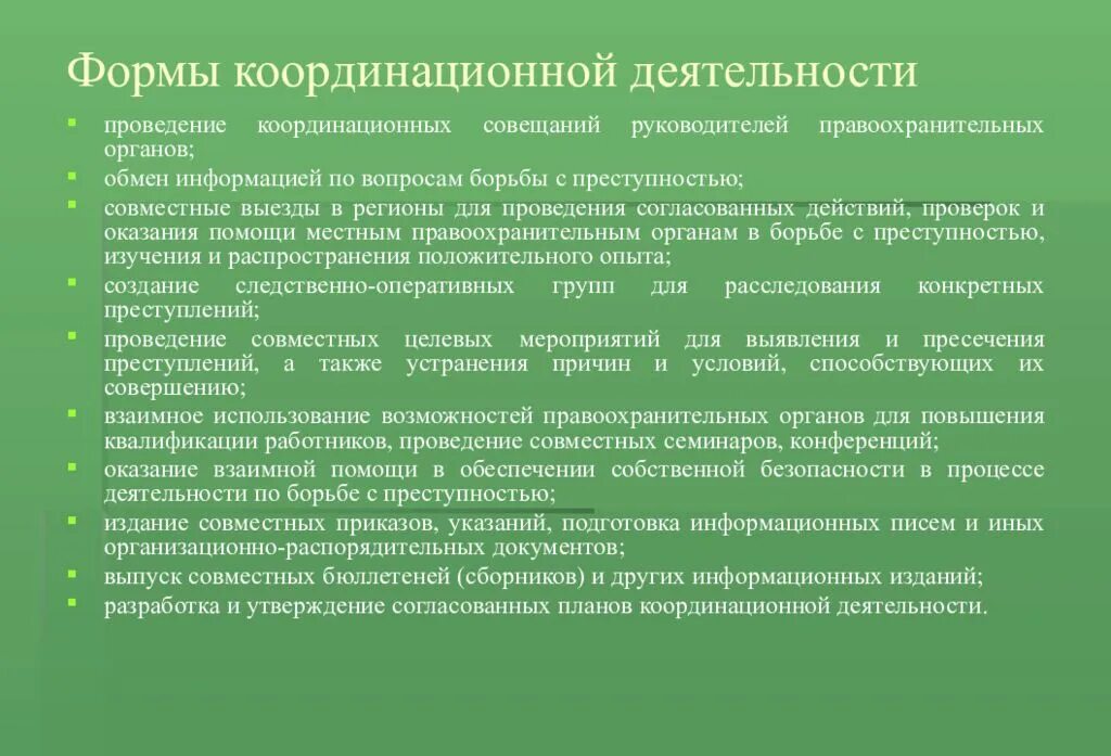 Деятельность прокуратуры по уголовным делам
