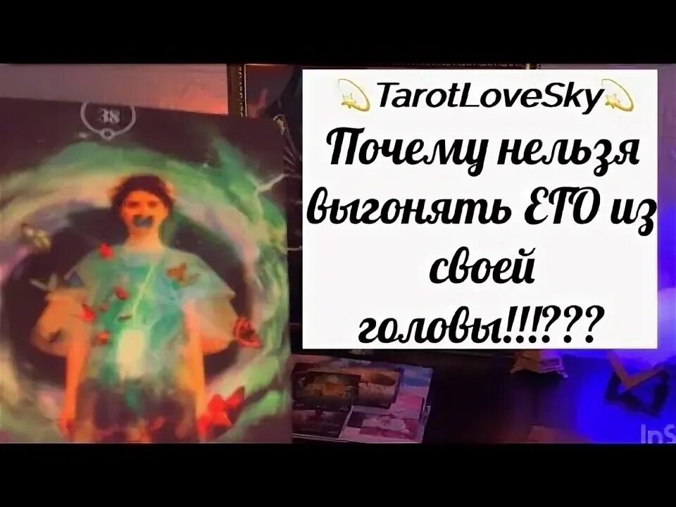 Tarotlovesky. Гадание от tarotlovesky. Гадание от tarotlovesky. Tarotlovesky. Tarotlovesky.