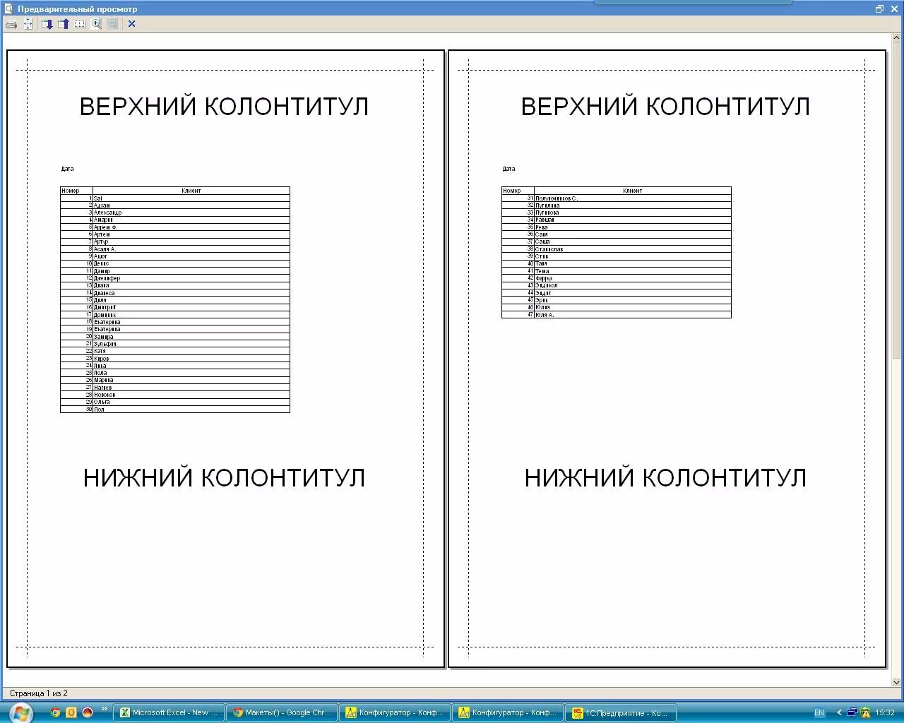 Колонтикул. Виды колонтитулов. Колонтитул в блокноте. Обложка для колонтитула. Красивые колонтитулы для книги.