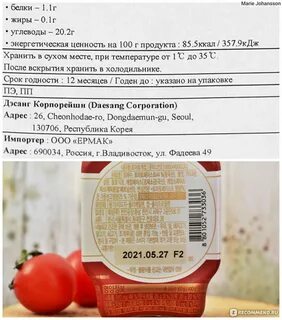 Калорийность кетчупа