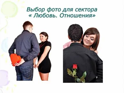 Сделала карту любви