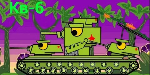 6 бегемот