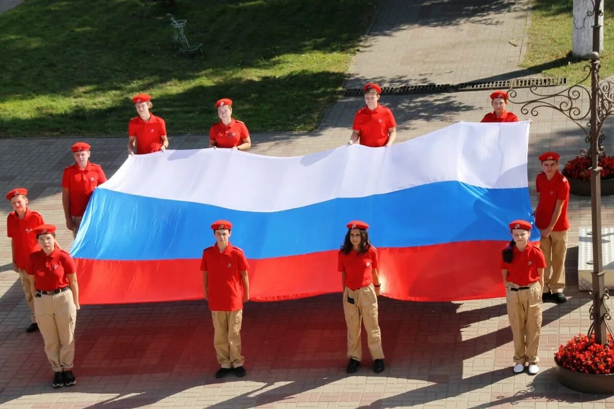 Родина государственного флага область. День флага России. Праздник день государственного флага. Триколор день России. Молодежь с российским флагом.