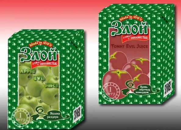 Куриный сок. Сок злой. сок злой чесночный. сок добрый злой. чесночный сок добрый.