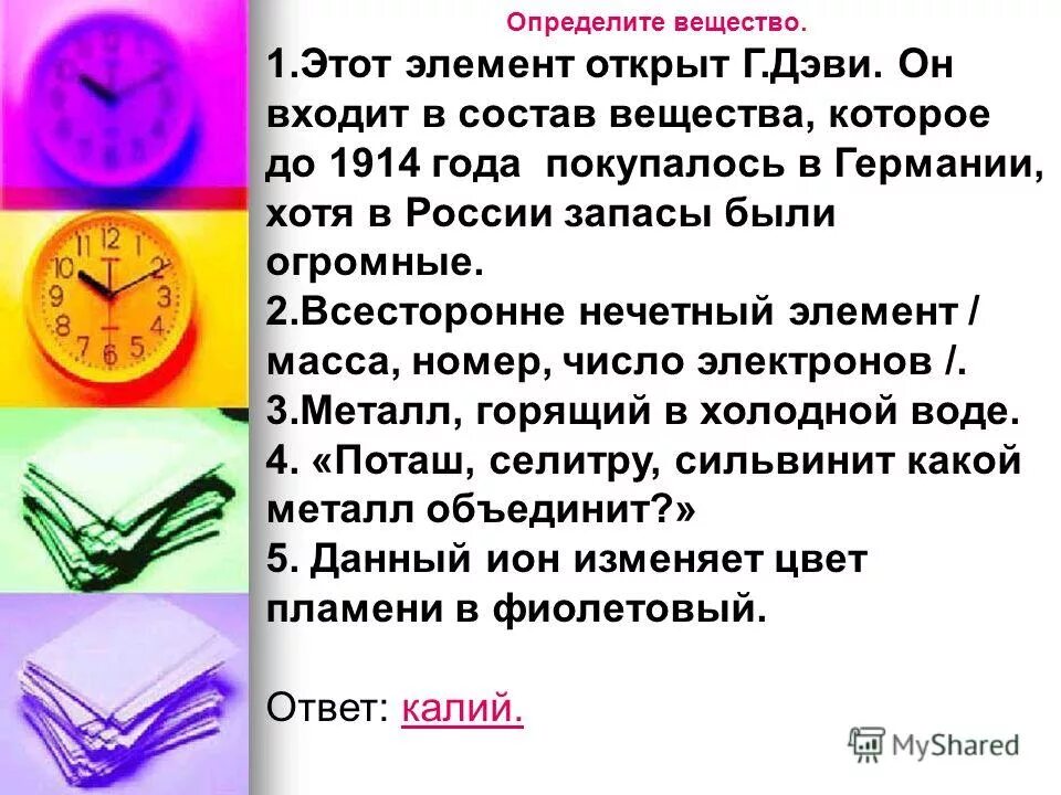 Сложность 2. Массив четных чисел. Рубидий стронциевый метод. Четность элементов массива. Кратное 3 массив паскаль.